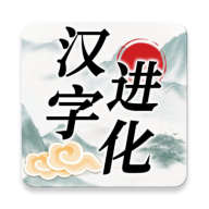 漢字進化孝子作文全部錯別字一覽