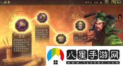 三國(guó)志戰(zhàn)略版?zhèn)€性點(diǎn)加點(diǎn)指南及玩家推薦