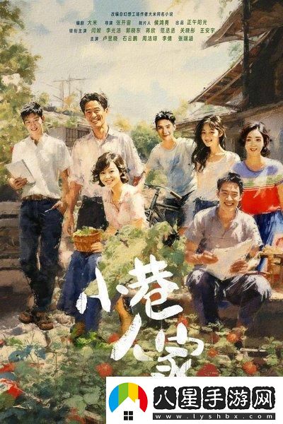 小巷人家地域性聲音設計營造身臨其境感