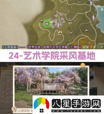 無(wú)限暖暖世界巡游7號(hào)拍照打卡點(diǎn)在哪