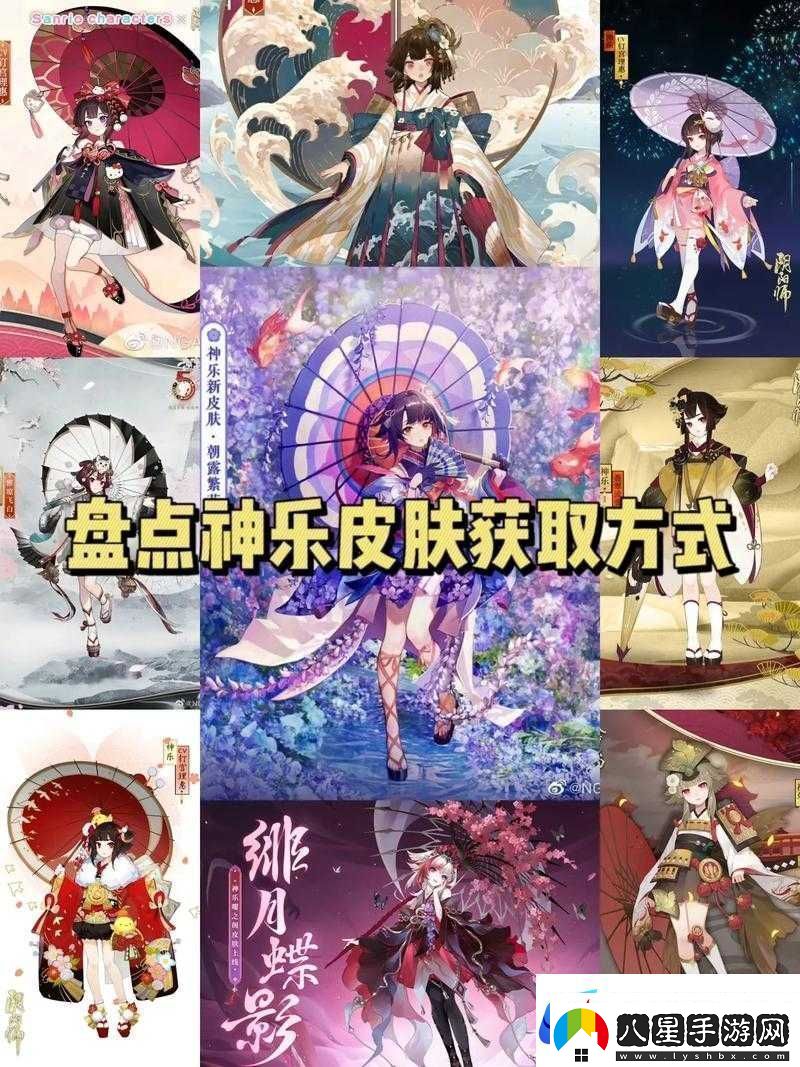 陰陽(yáng)師晴明神樂夏日換新顏