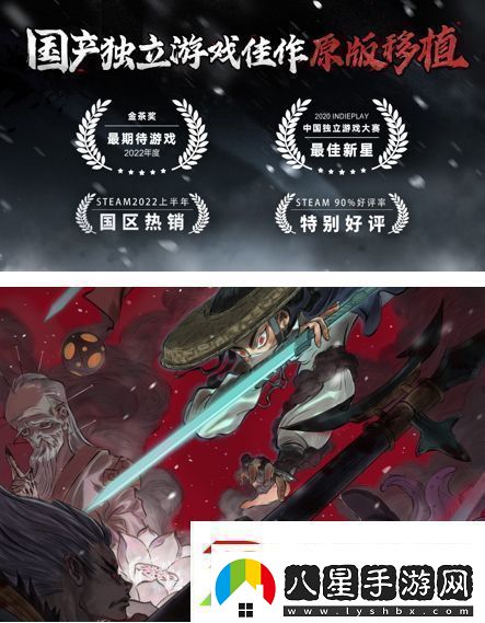 買斷制暗黑國風(fēng)動(dòng)作Rogue手游暖雪全平臺(tái)下載已開啟！
