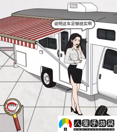 瘋狂爆梗王豪華房車怎么過