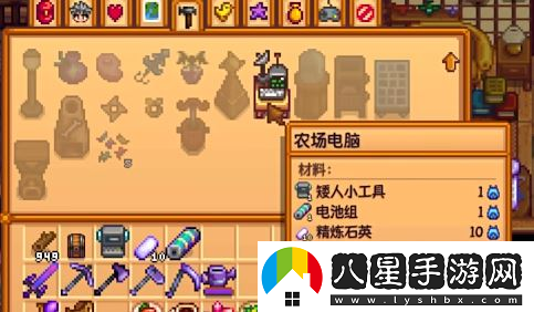 星露谷物語農(nóng)場電腦配方解鎖方法介紹