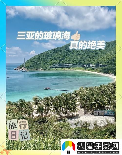 三亞在線觀看高清電視劇的軟件