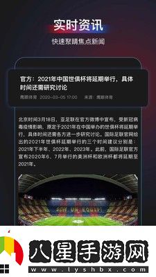 鷹眼體育app下載安裝