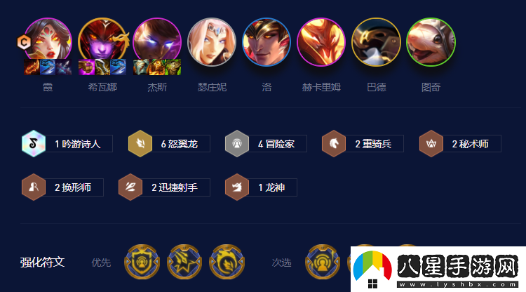 云頂之弈S7.5霞陣容搭配攻略稀有道具活動(dòng)獲取快速指南