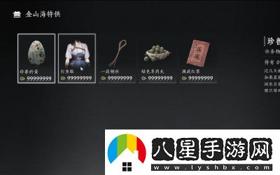 燕云十六聲俠跡任務(wù)信紙碎片2獲取攻略詳解