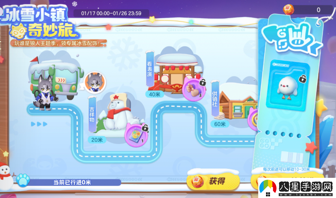 元夢之星冰雪奇妙旅內(nèi)容一覽