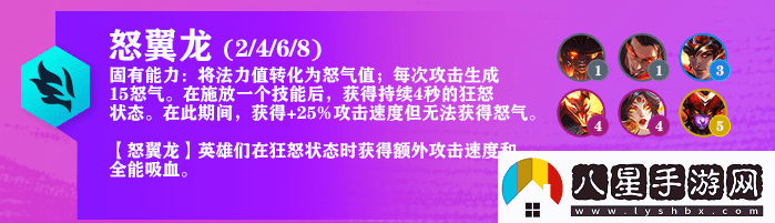 云頂之弈S7.5霞陣容搭配攻略稀有道具活動(dòng)獲取快速指南