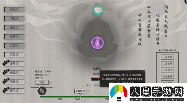鬼谷八荒手游愚公遺志劇情攻略