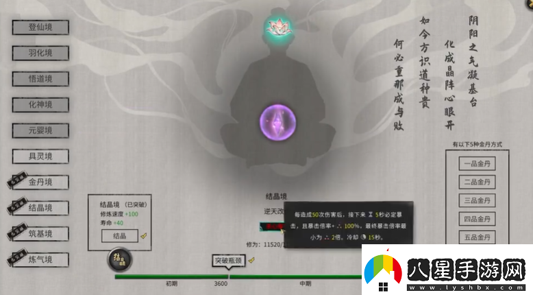 鬼谷八荒愚公遺志攻略