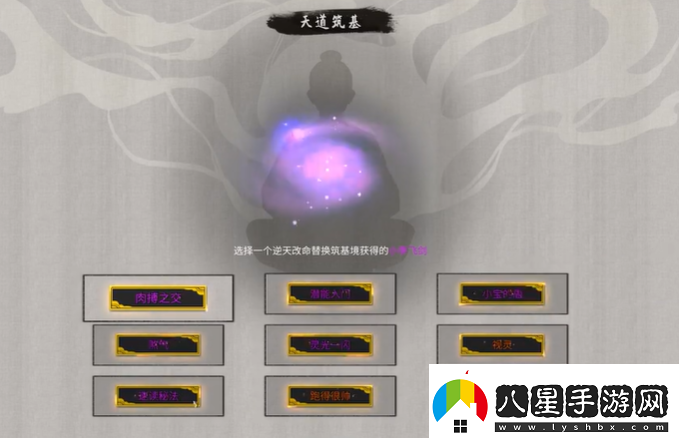 鬼谷八荒愚公遺志攻略