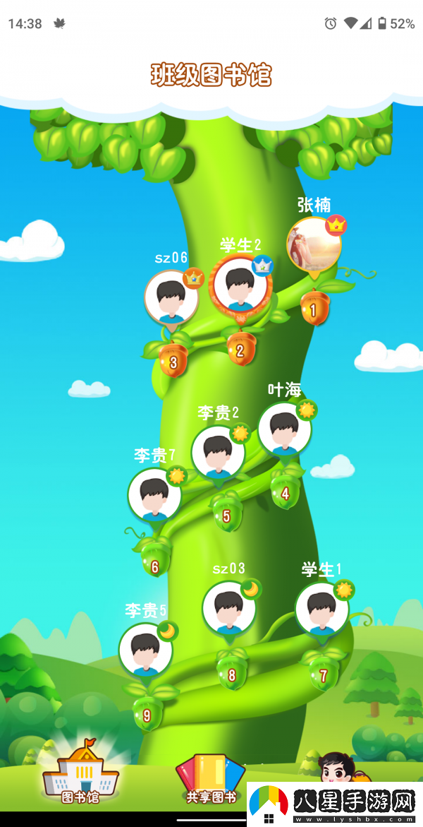 共享圖書館app