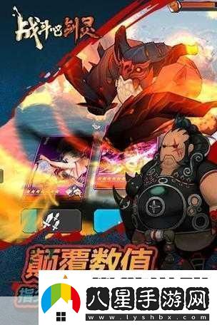 武士對決燃爆指尖真實感武士游戲等你來戰(zhàn)！