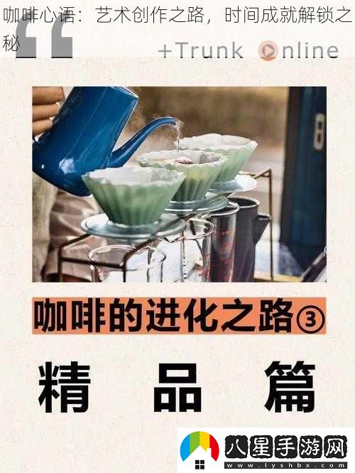 咖啡心語