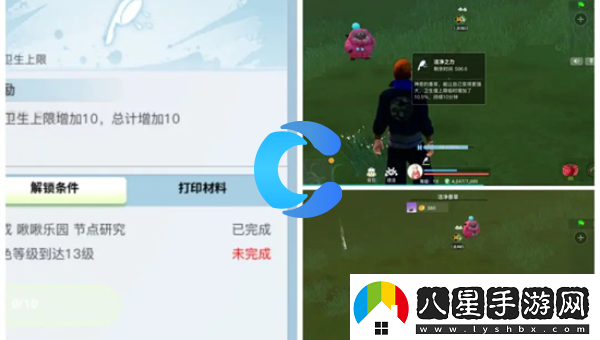 創(chuàng)造吧我們的星球衛(wèi)生恢復(fù)方法介紹