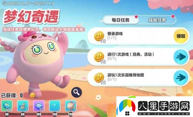 蛋仔派對(duì)夢(mèng)幻西游聯(lián)動(dòng)皮膚如何獲得