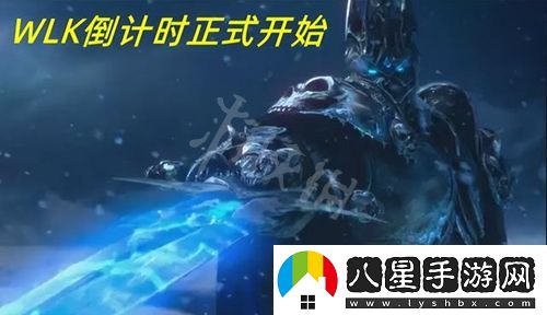 魔獸世界wlk開放時(shí)間