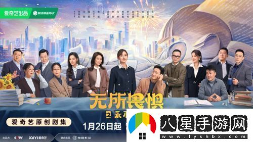 律政劇無所畏懼之永不放棄1月26日央視播出