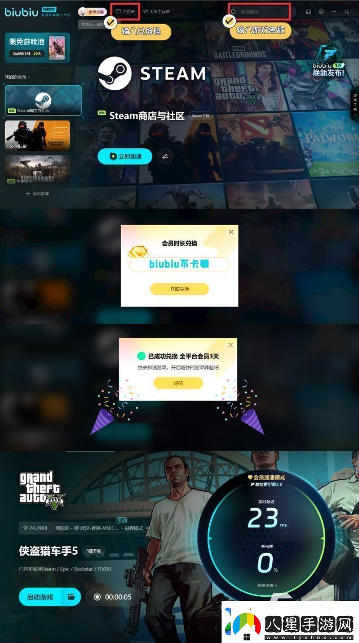 gta5售價是多少