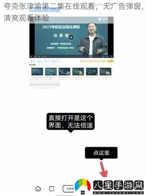 夸克張津渝第二集在線觀看