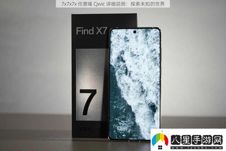 后7x7x7x任意噪cjwic