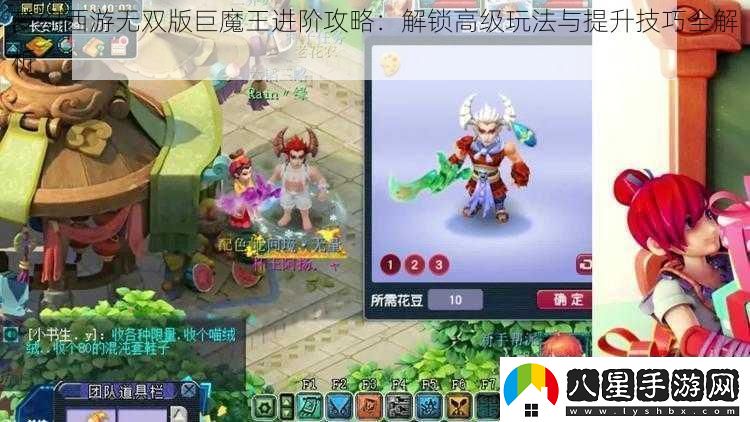 夢幻西游無雙版巨魔王進(jìn)階攻略