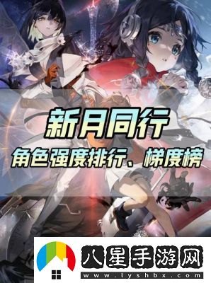 新月同行角色重門(mén)開(kāi)啟方法詳解