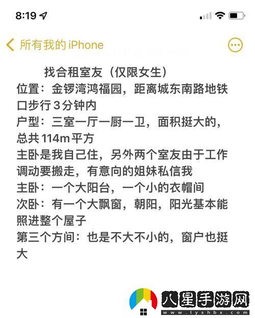 被合租糙漢室友路到哭