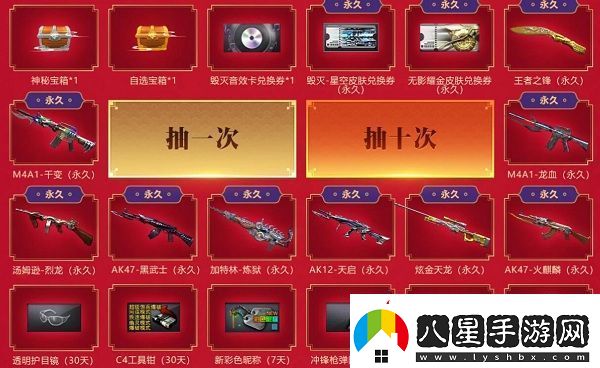 2021CF2月密藏寶箱活動(dòng)地址