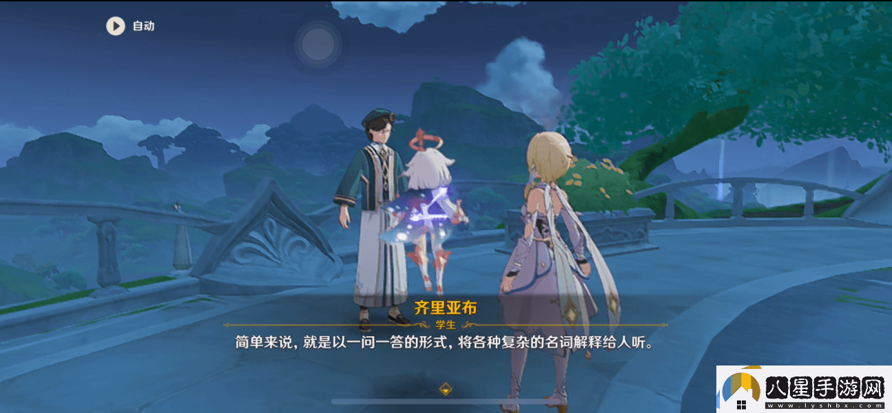 原神3.0這種魔物的名字是什么