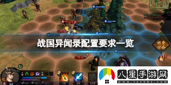 戰(zhàn)國異聞錄配置要求高嗎