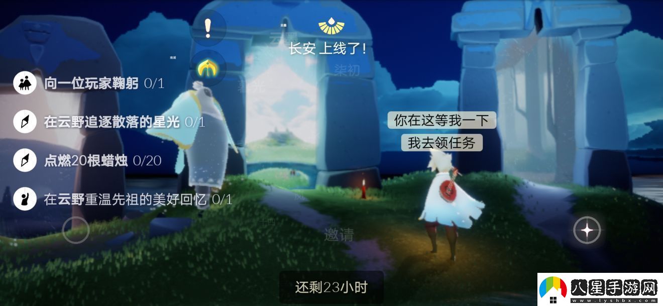 光遇9月30號任務(wù)怎么完成9月30號每日任務(wù)及攻略一覽