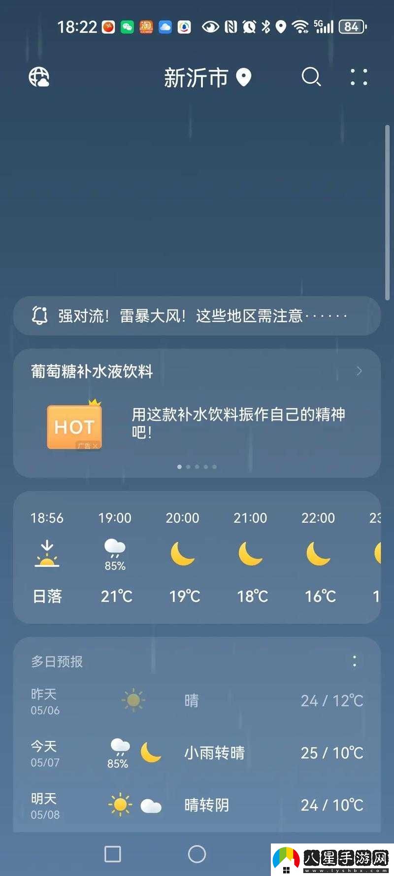 人狗膠配方大全免費(fèi)天氣預(yù)報(bào)：你不可或缺的實(shí)用信息指南