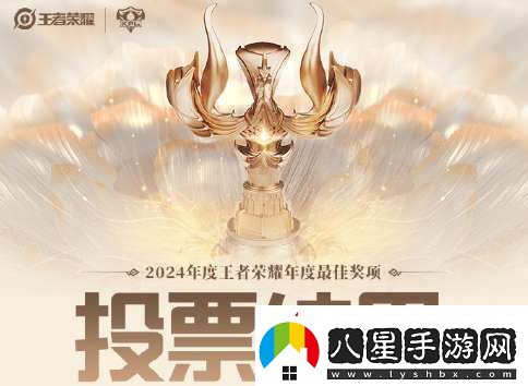 KPL公布巔峰之夜各獎項投票比重