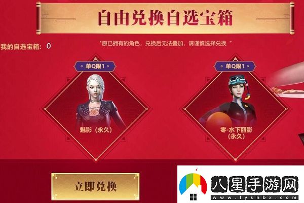 2021CF2月密藏寶箱活動(dòng)地址
