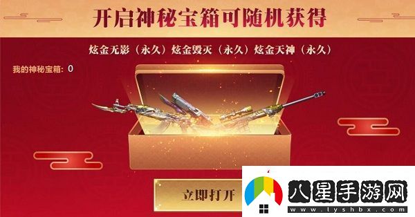 2021CF2月密藏寶箱活動(dòng)地址