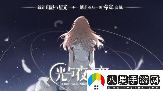光與夜之戀主線日月選項如何選擇