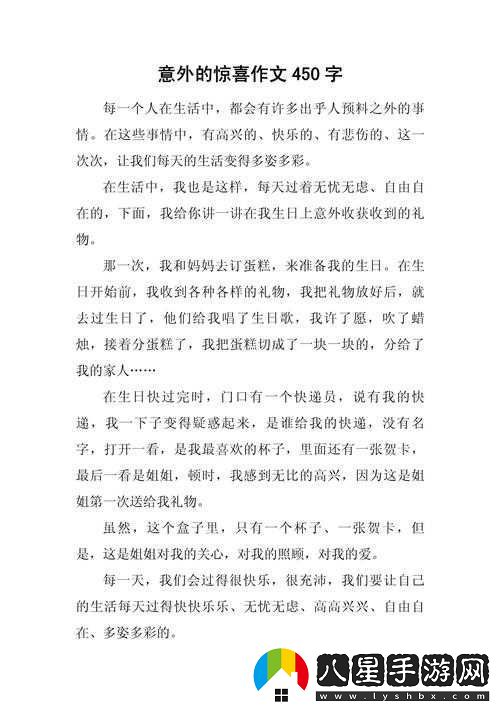 不小心看見六年級(jí)的小饅頭