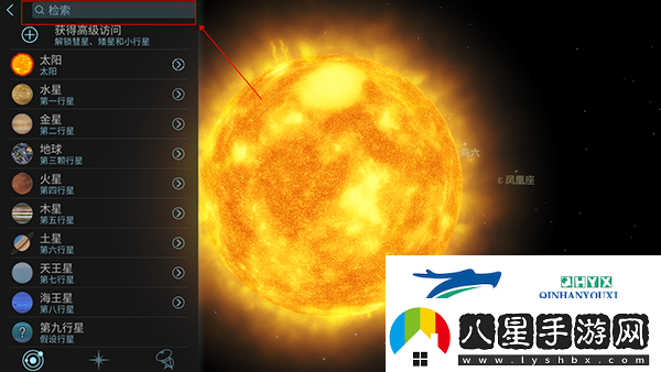宇宙探索2高級版app下載