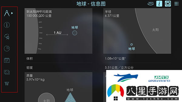 宇宙探索2高級版app下載