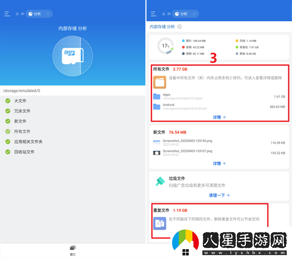 ES文件瀏覽器清理內(nèi)存的方法