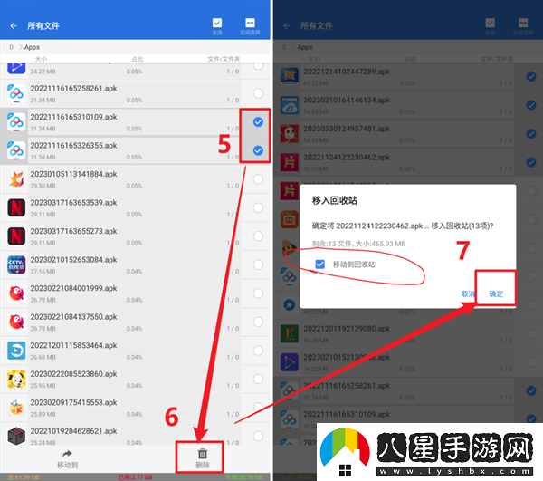ES文件瀏覽器清理內(nèi)存的方法
