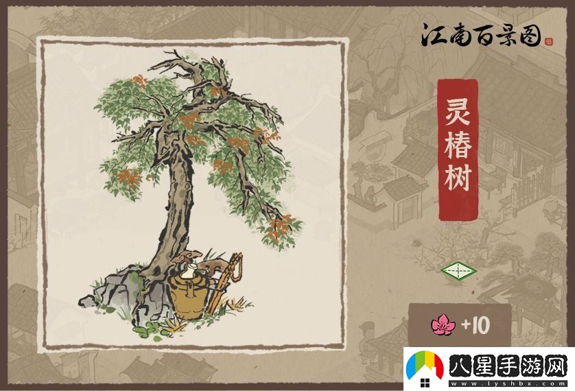 江南百景圖靈椿樹怎么獲得