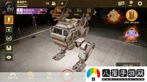 創(chuàng)世戰(zhàn)車