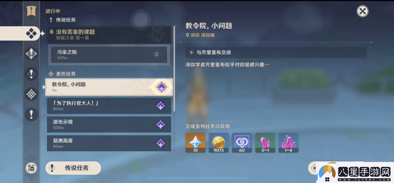 原神3.0這種魔物的名字是什么