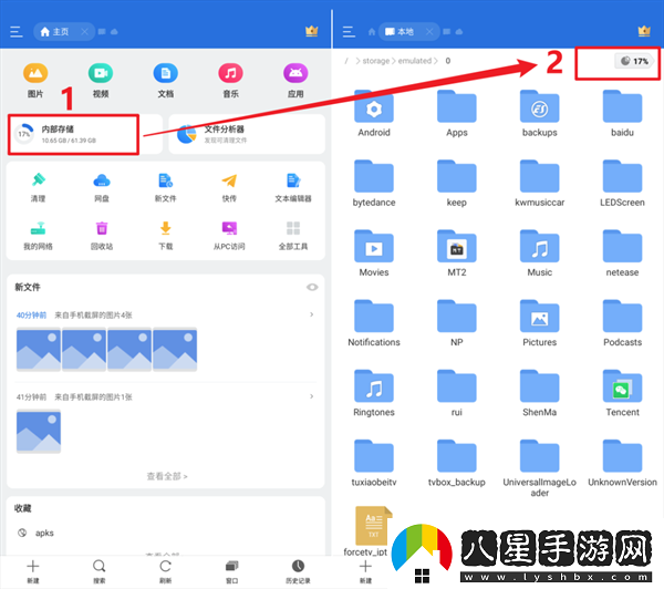 ES文件瀏覽器清理內(nèi)存的方法