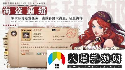 大航海夢回