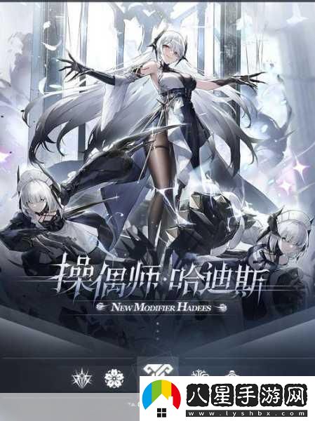 深空之眼操偶師哈迪斯